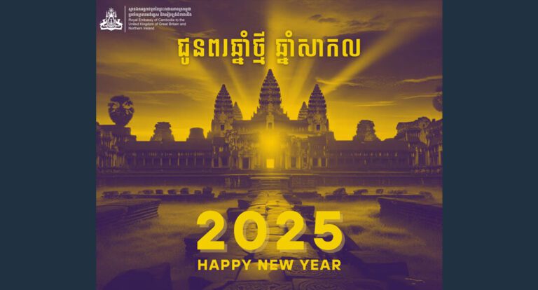 Happy New Year 2025